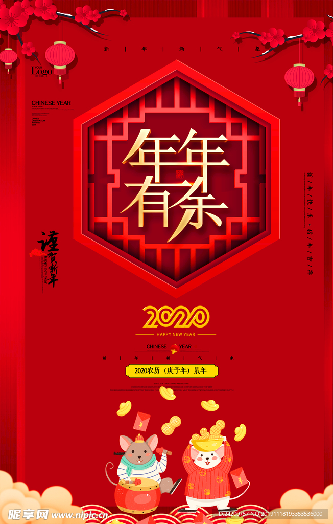 新年海报