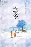 雪地情侣