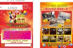 家具单页