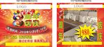 家具海报