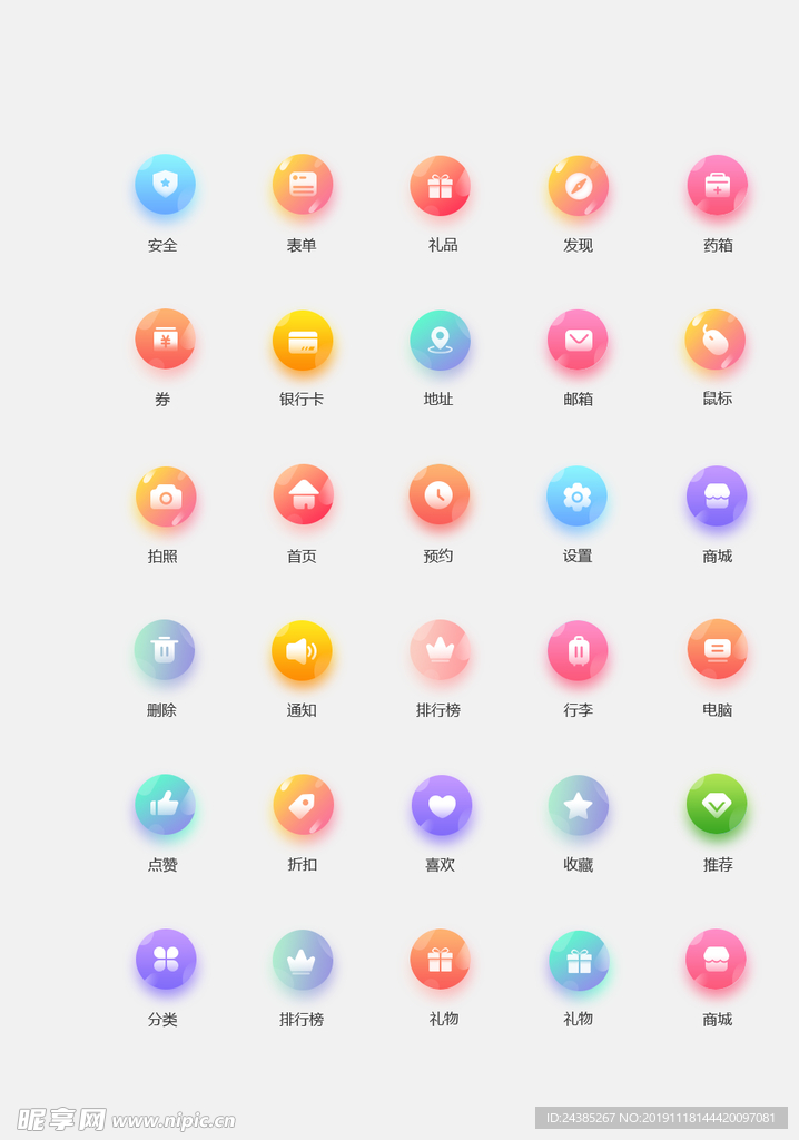 UI图标