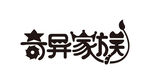 字体设计