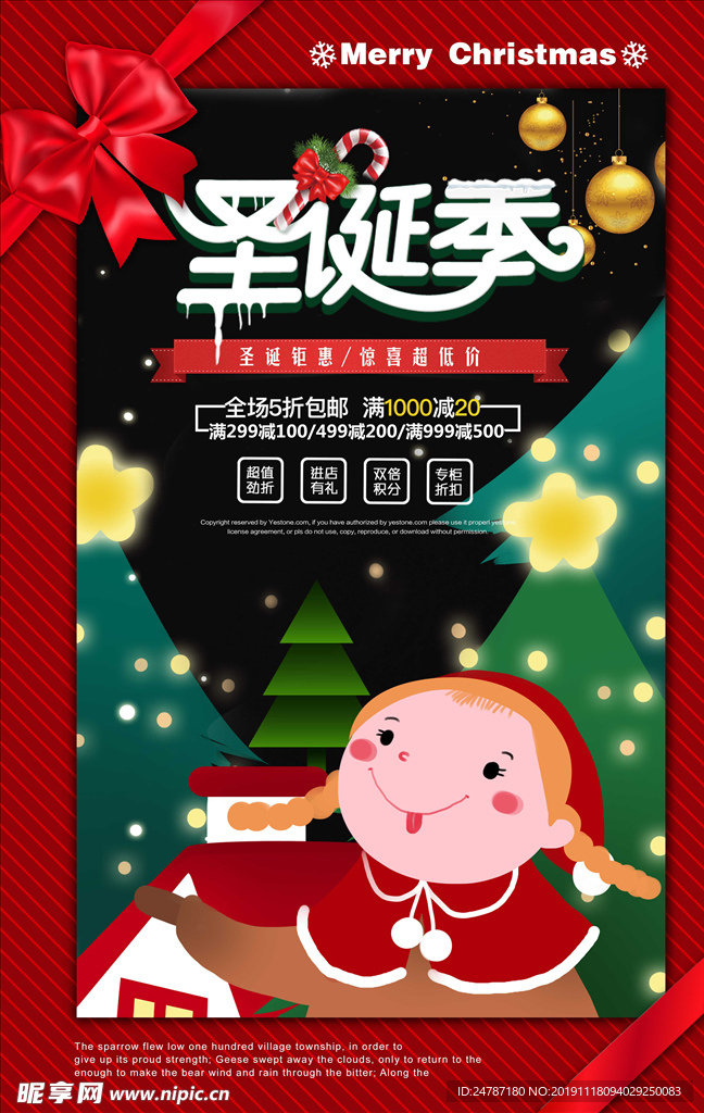 圣诞节海报