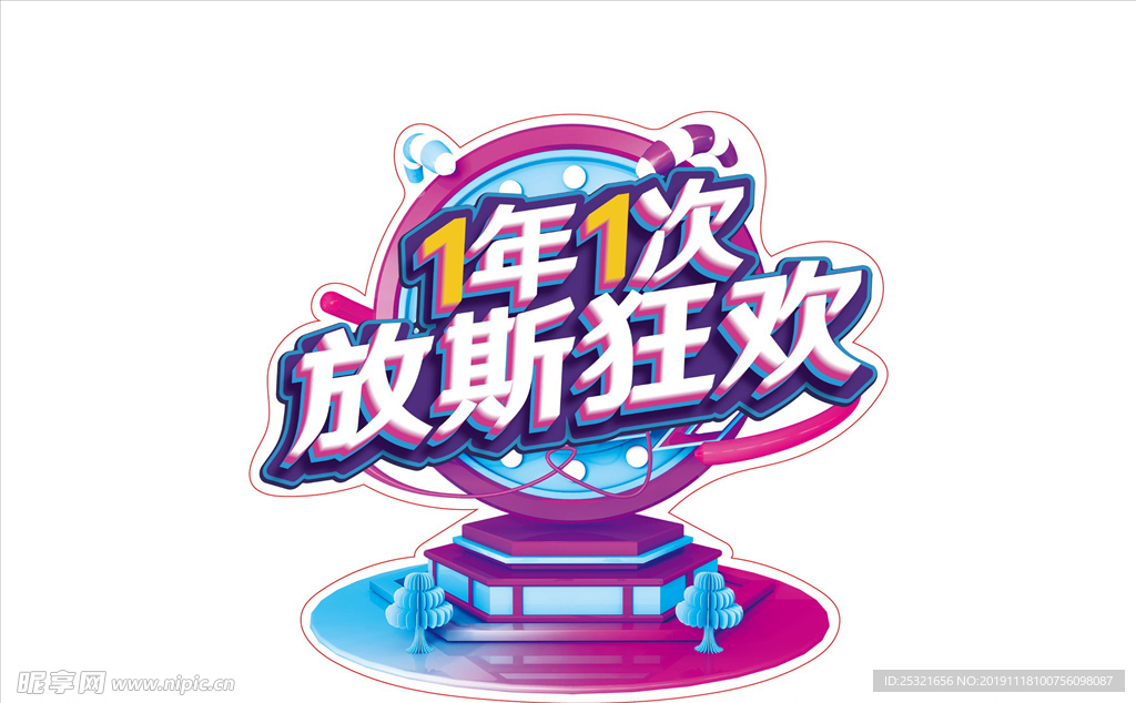 堆头