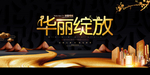房地产
