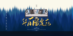 高端房地产