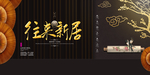 高端房地产