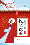 12月你好