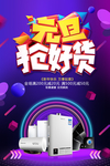 鼠年元旦