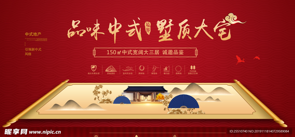 高端房地产