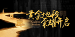房地产