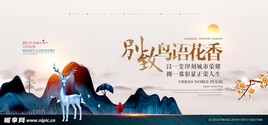高端房地产