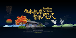 房地产