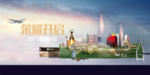 房地产