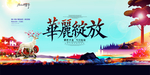 房地产
