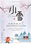 小雪