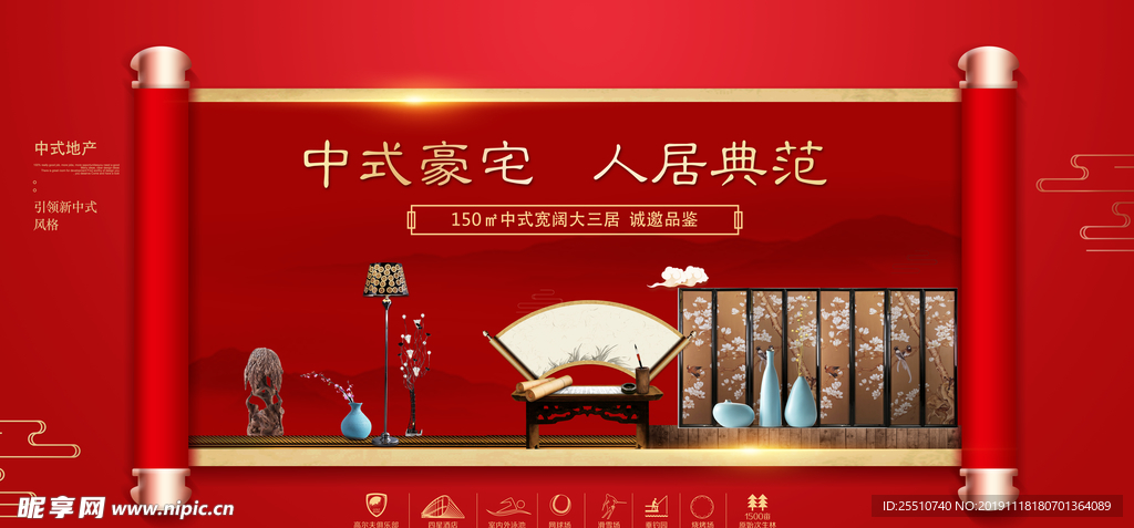 房地产