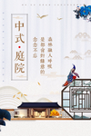 房地产