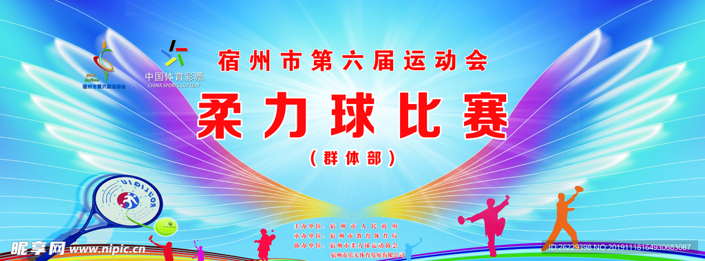 喷绘