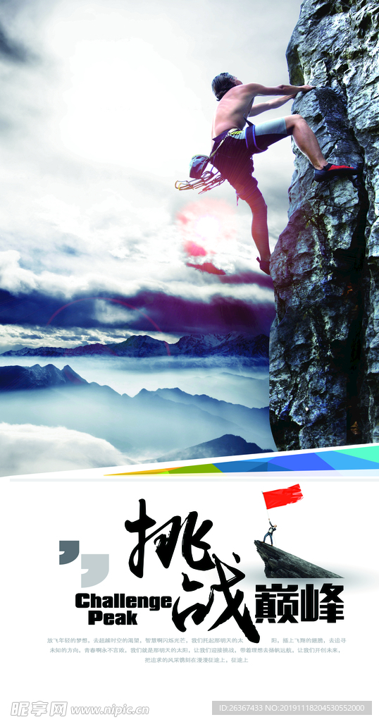 企业文化 文化展板