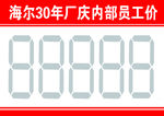 标价签