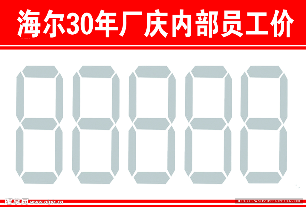 标价签