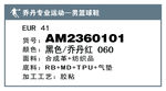 标签