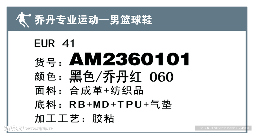 标签