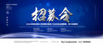 招募令1