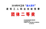 二等奖