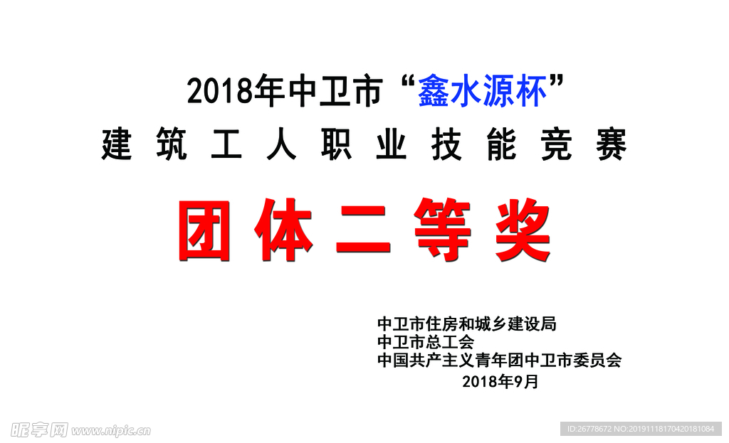 二等奖