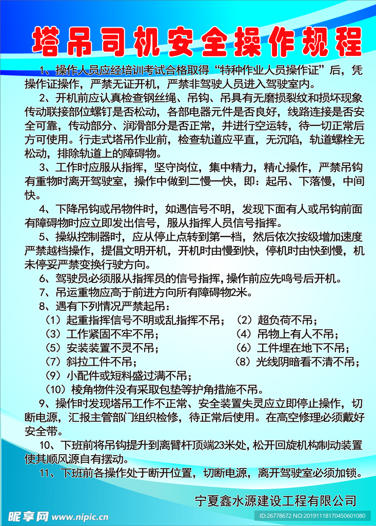 操作规程