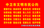 市民公约