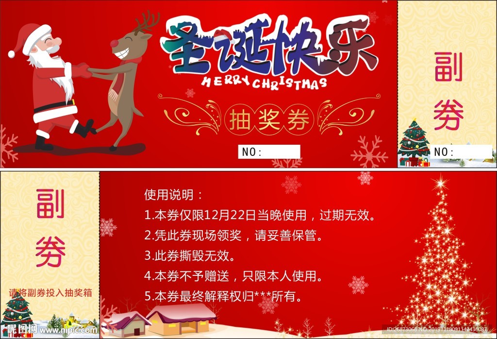 圣诞节卡片