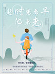 父亲节