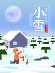 小雪