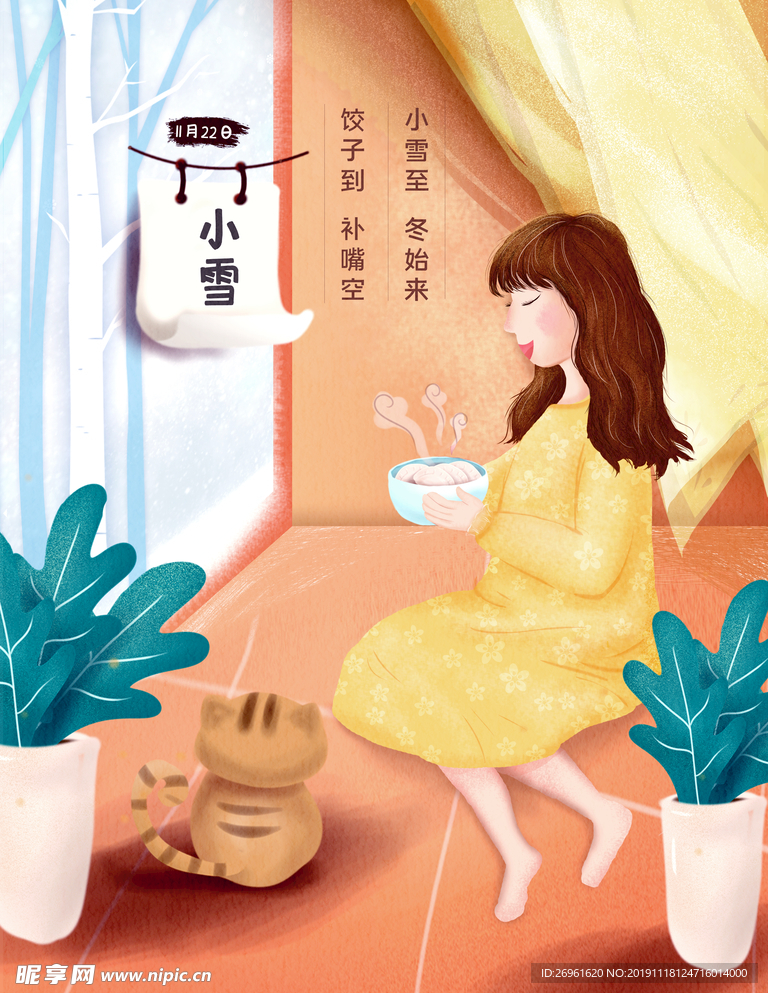 小雪