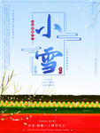 小雪