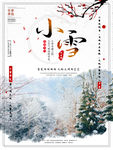 小雪