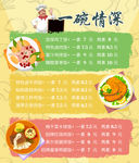 菜单 彩色中式菜单