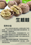 核桃