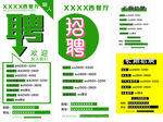 西餐厅招聘