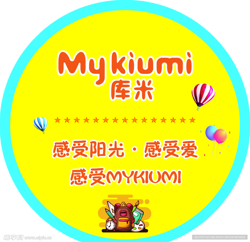 库米童装