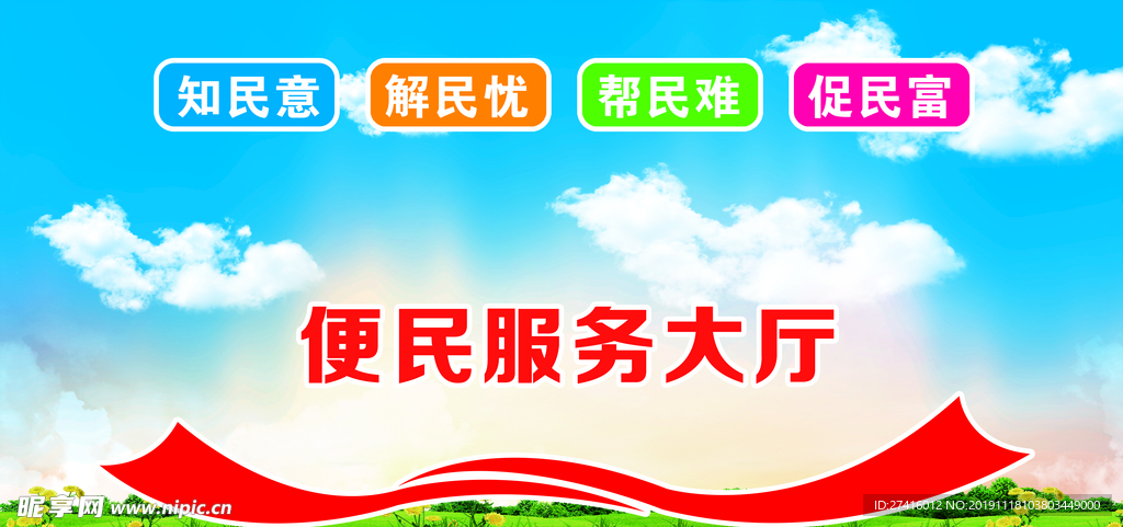 便民服务大厅