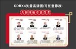 共和国勋章获得者