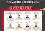 国家荣誉称号获得者