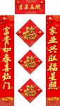 吉星高照鼠年对联