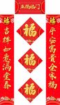 五福临门鼠年对联