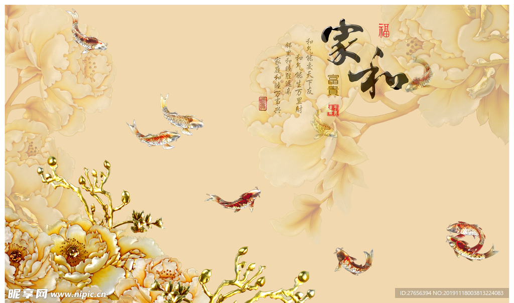 花开富贵