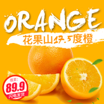 橙子